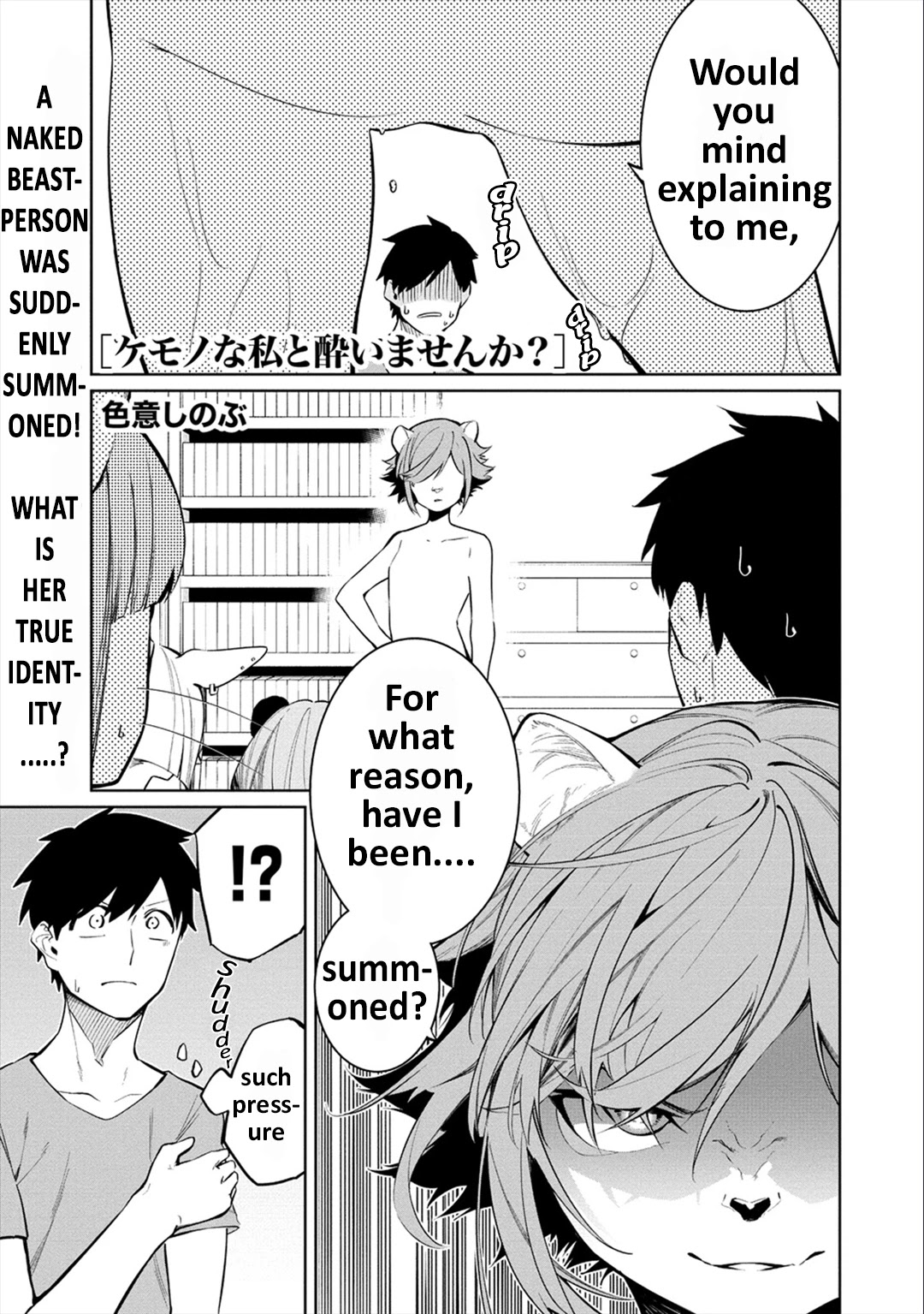 Kemonona Watashi to Yoimasen Ka Chapter 8 page 1 - Chapter 8