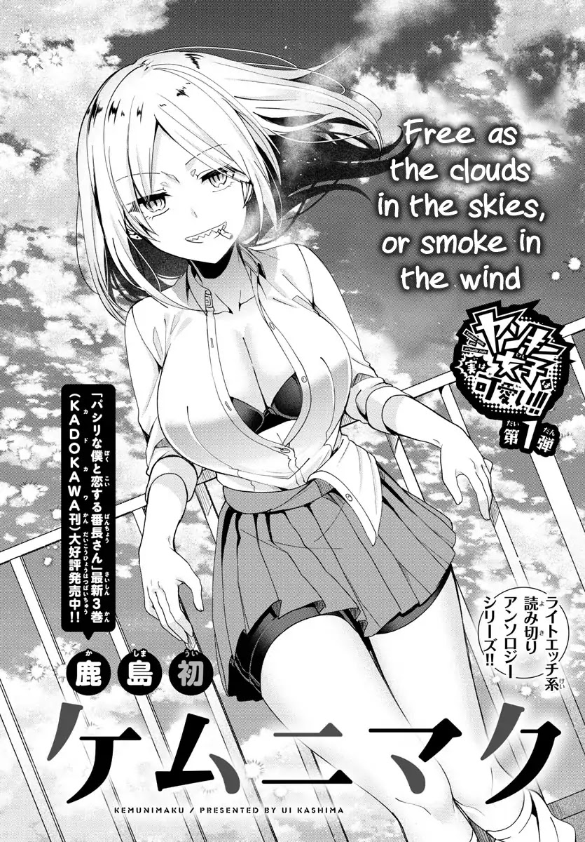 Kemunimaku Chapter 0 page 1 - Chapter 0: Oneshot