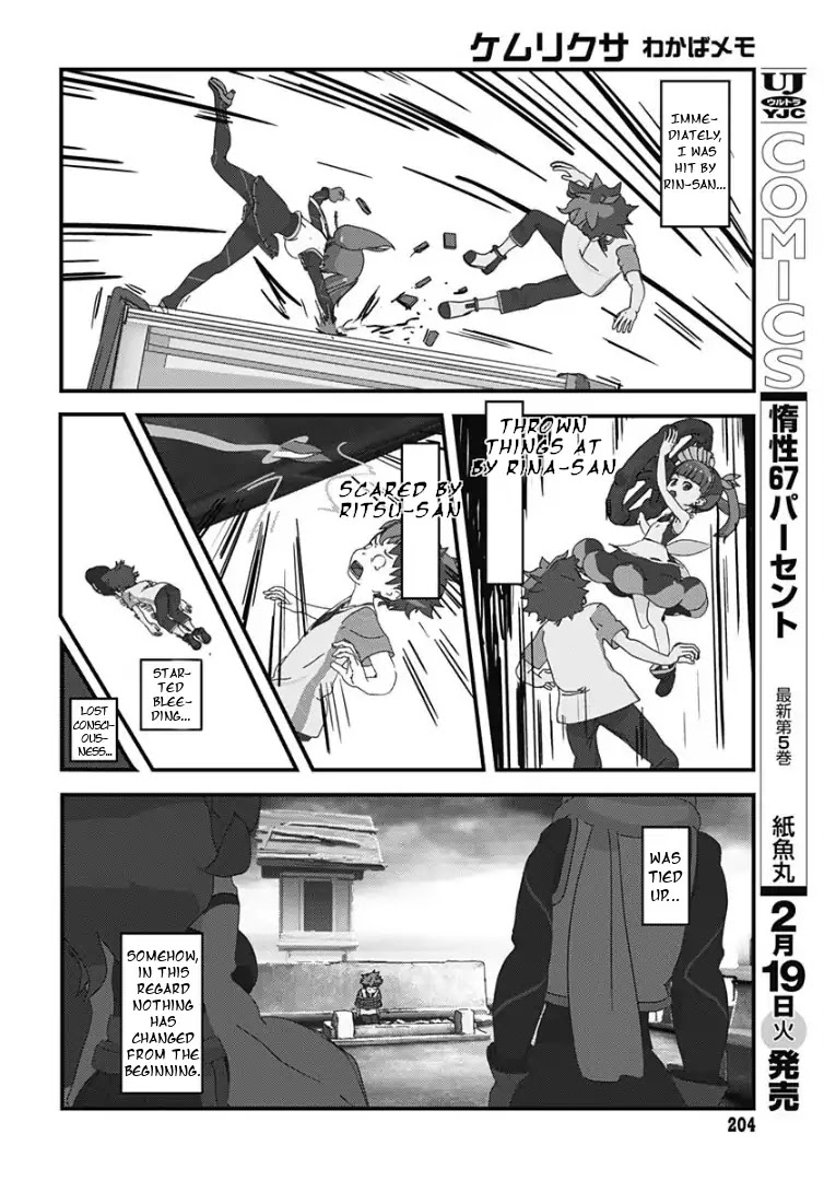 Kemurikusa Wakaba Notes Chapter 1 page 5 - Chapter 1
