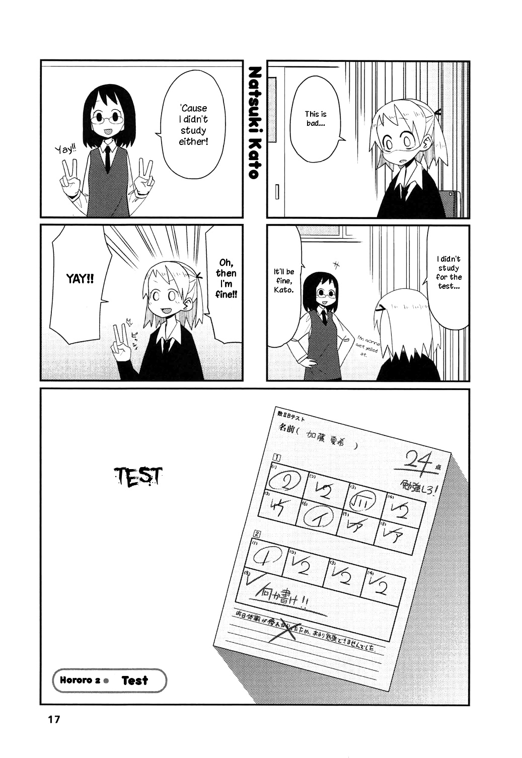 Ken mo Hororo Chapter 2 page 1 - Chapter 2 : Test