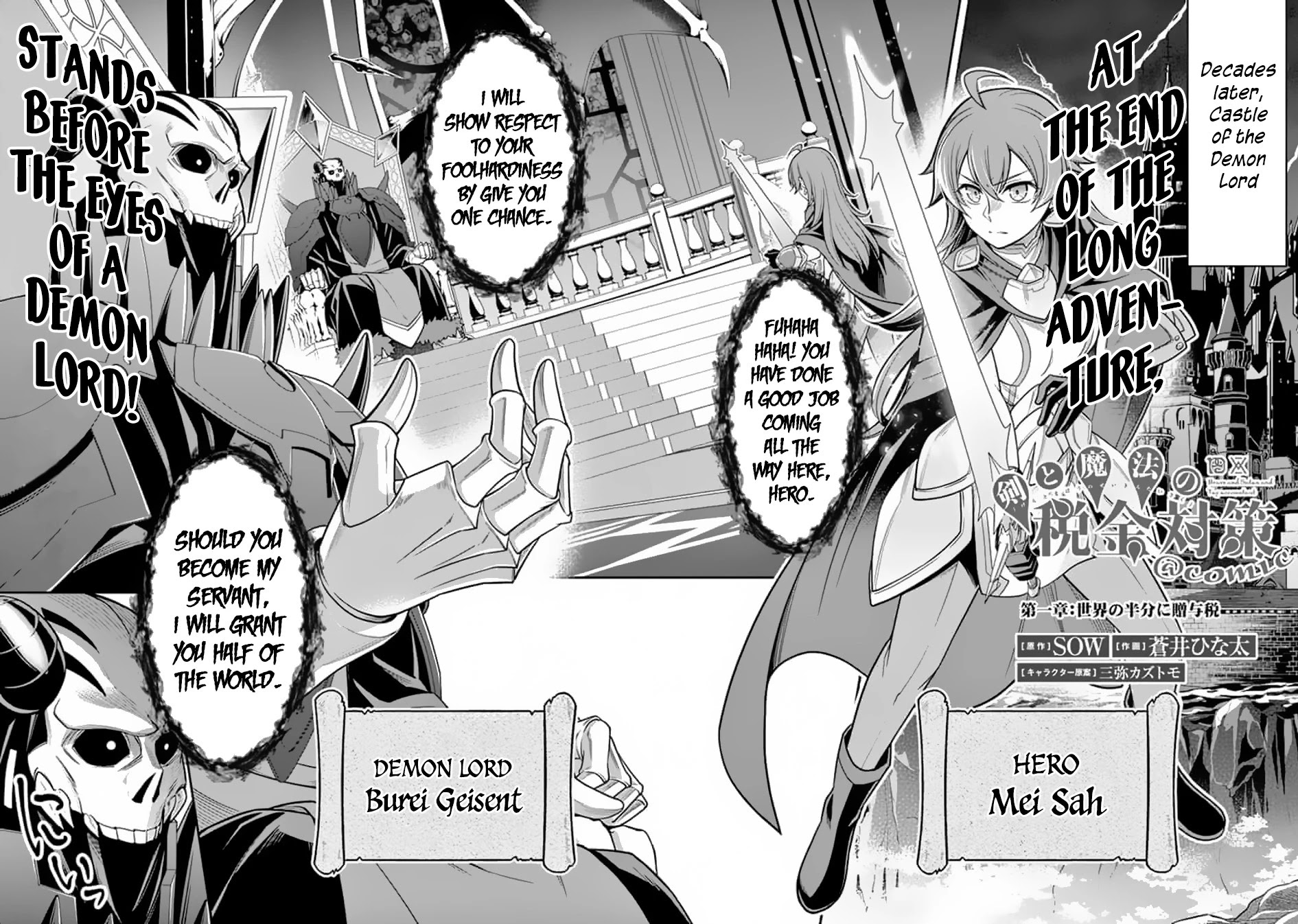 Ken to Mahou no Zeikin Taisaku Chapter 1 page 3 - Chapter 1