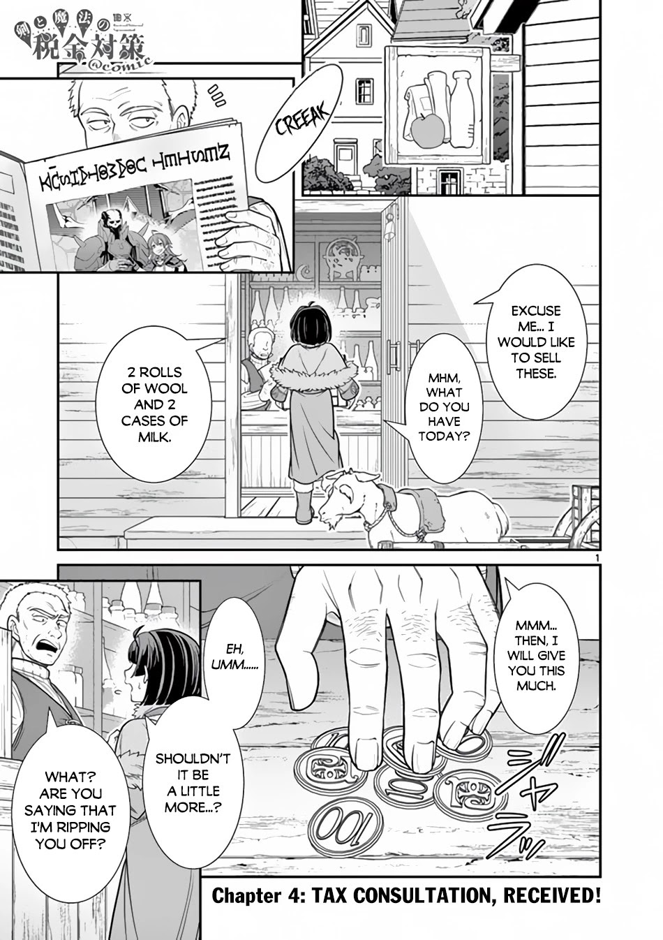 Ken to Mahou no Zeikin Taisaku Chapter 4.1 page 2 - Chapter 4.1: Tax Consultation, Received!