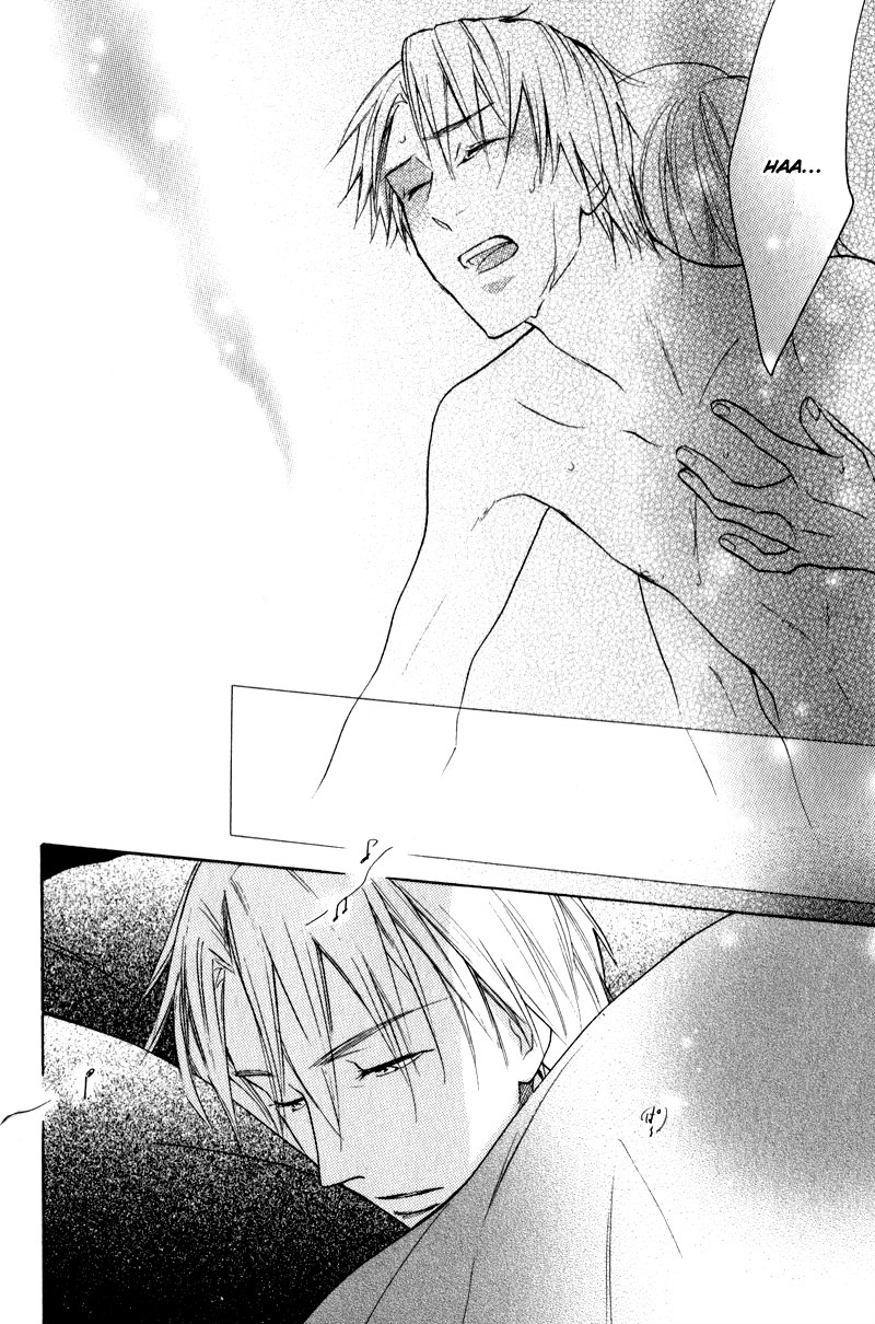 Kenban no Ue no Caress Chapter 4 page 31 - Chapter 4: Habanera