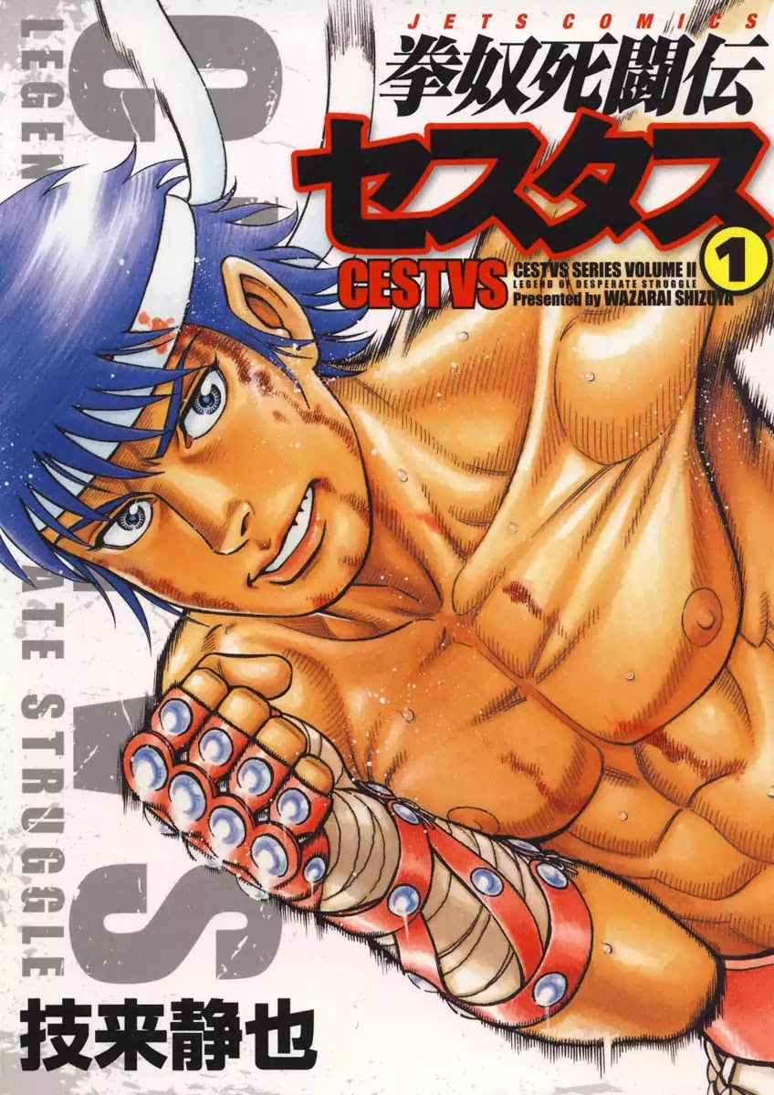 Kendo Shitouden Cestvs Chapter 1 page 1 - Chapter 1: Bare Handed
