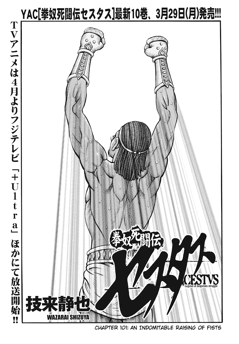 Kendo Shitouden Cestvs Chapter 101 page 1 - Chapter 101