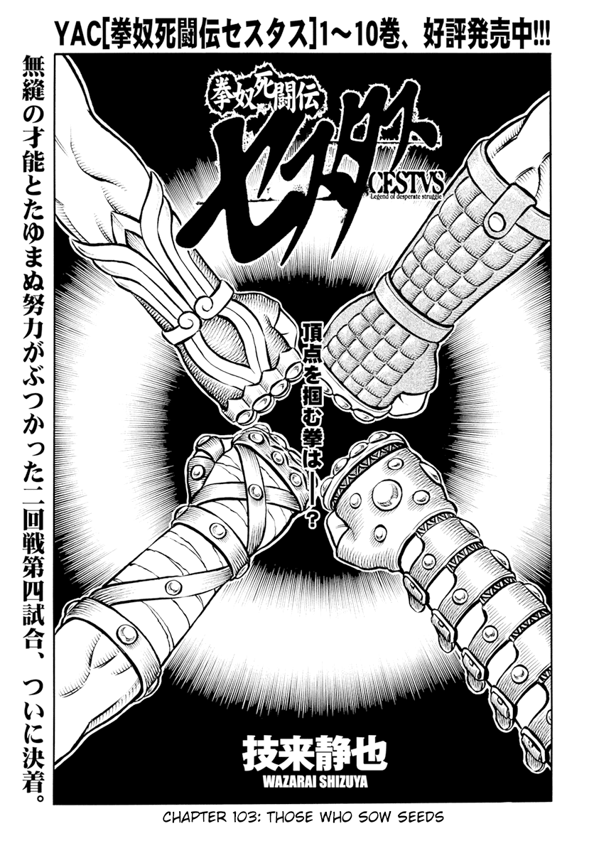 Kendo Shitouden Cestvs Chapter 103 page 1 - Chapter 103: Those Who Sow Seeds