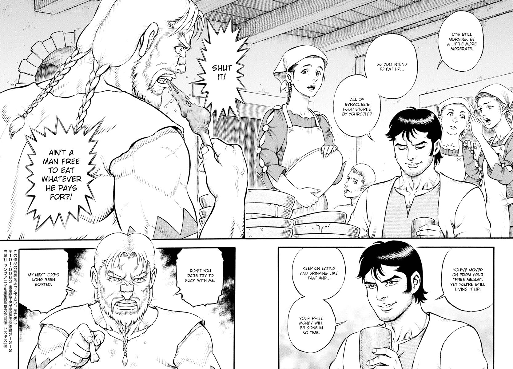 Kendo Shitouden Cestvs Chapter 104 page 12 - Chapter 104: Progress Without History