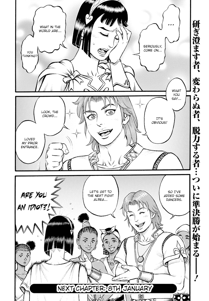 Kendo Shitouden Cestvs Chapter 104 page 15 - Chapter 104: Progress Without History