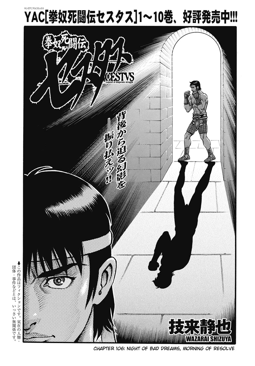 Kendo Shitouden Cestvs Chapter 106 page 1 - Chapter 106: Night of Bad Dreams, Morning of Resolve