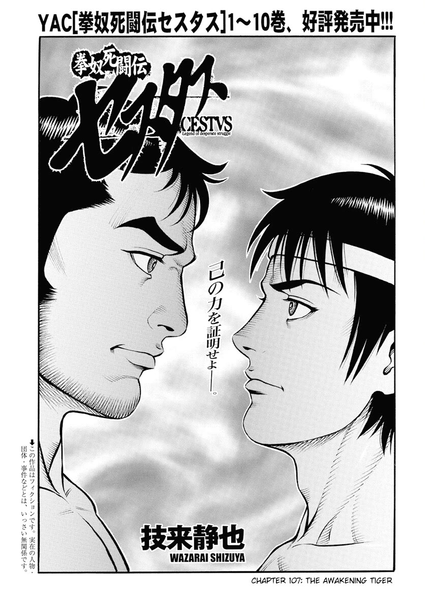 Kendo Shitouden Cestvs Chapter 107 page 1 - Chapter 107: The Awakening Tiger