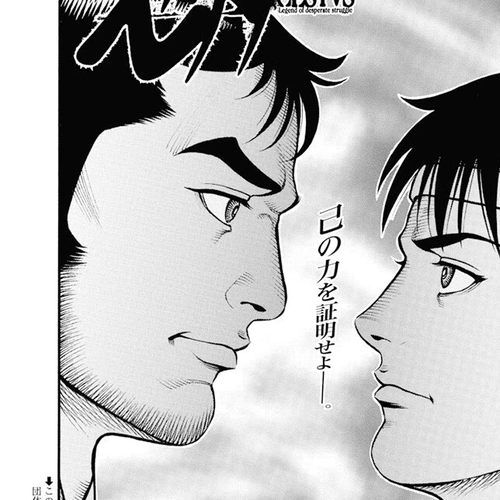 Kendo Shitouden Cestvs Chapter 107: The Awakening Tiger cover