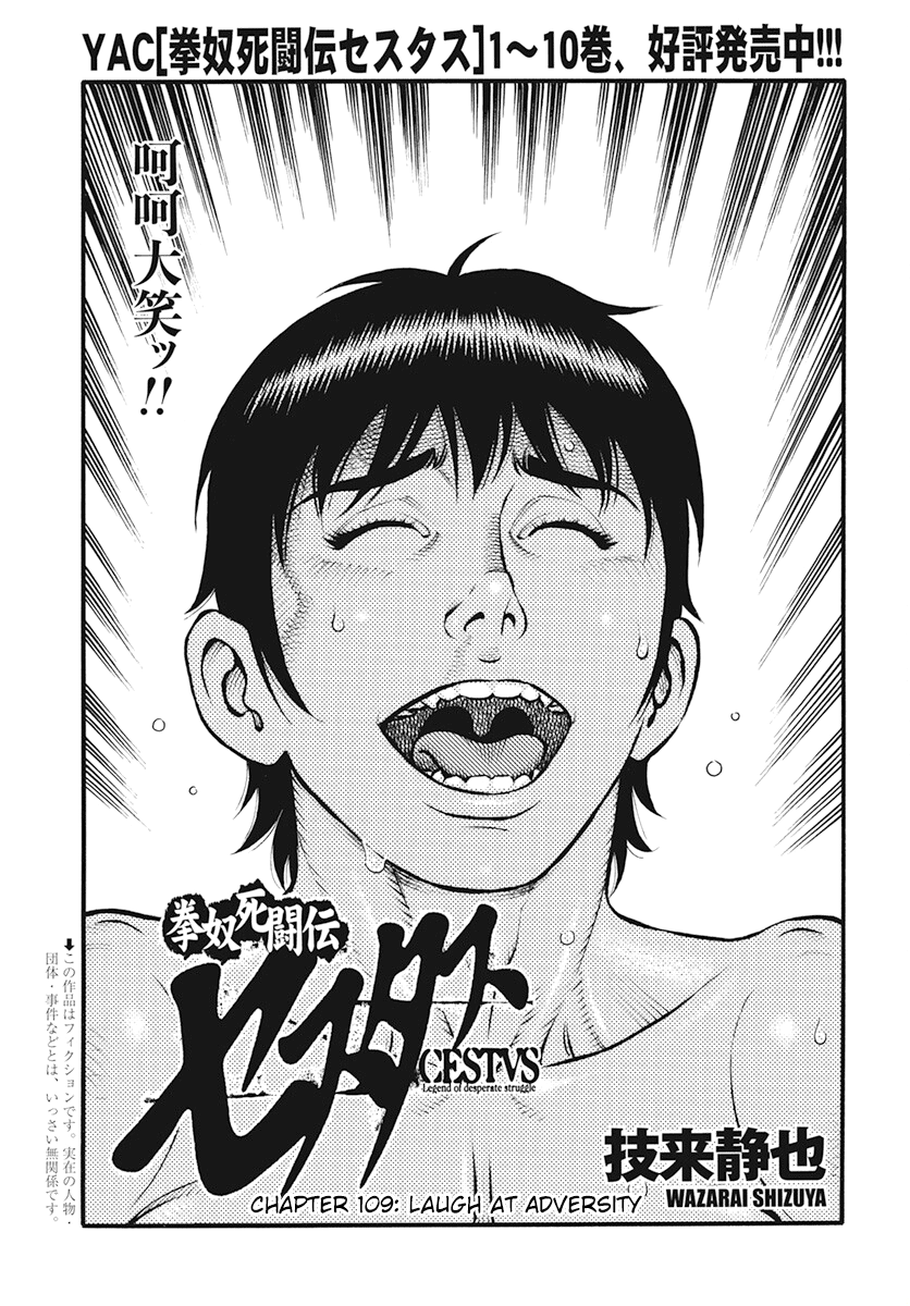 Kendo Shitouden Cestvs Chapter 109 page 1 - Chapter 109: Laugh at Adversity