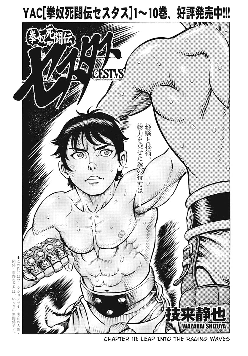 Kendo Shitouden Cestvs Chapter 111 page 1 - Chapter 111: Leap Into the Raging Waves