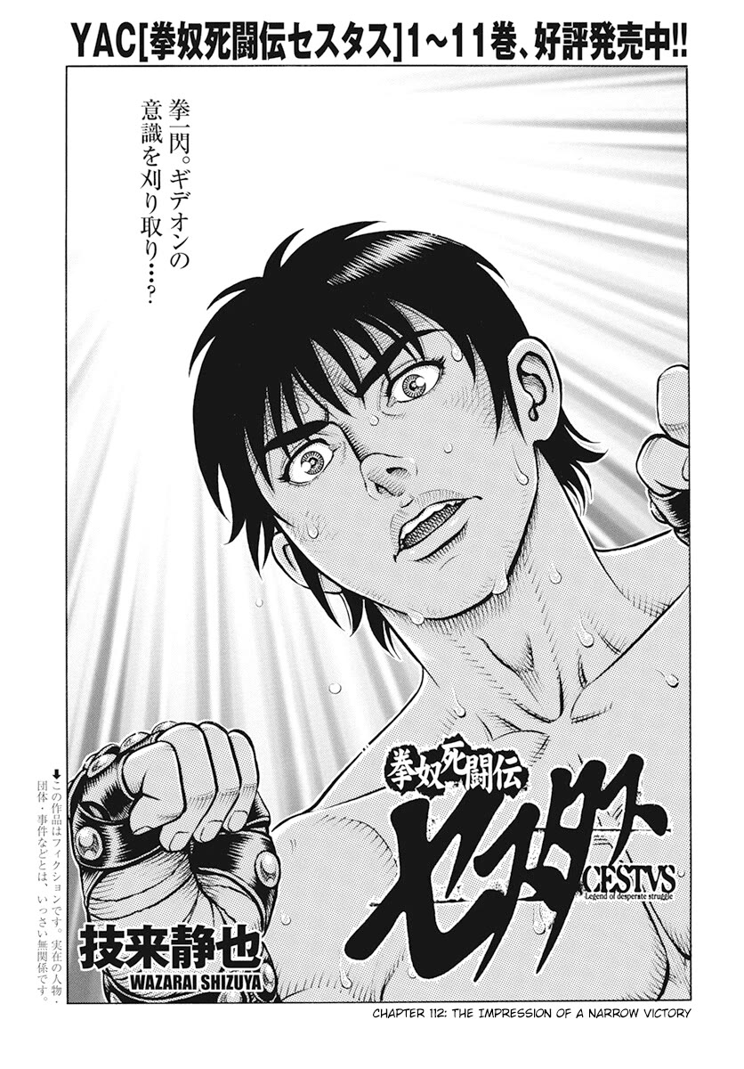 Kendo Shitouden Cestvs Chapter 112 page 1 - Chapter 112: The Impression of a Narrow Victory