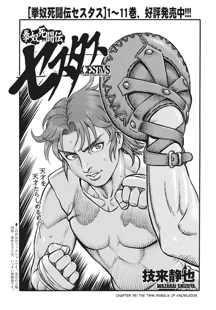 Kendo Shitouden Cestvs Chapter 115 page 1 - Chapter 115: The Twin Wheels of Knowledge