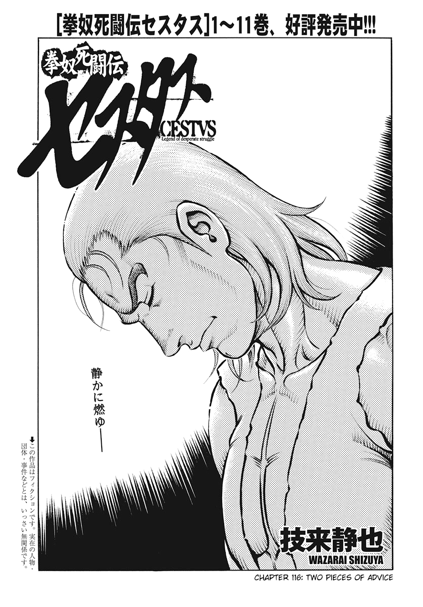 Kendo Shitouden Cestvs Chapter 116 page 1 - Chapter 116: Two Pieces of Advice