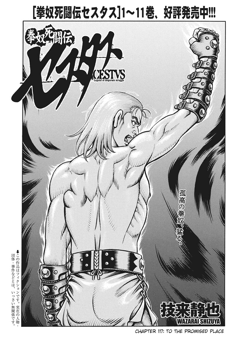 Kendo Shitouden Cestvs Chapter 117 page 1 - Chapter 117: To the Promised Place