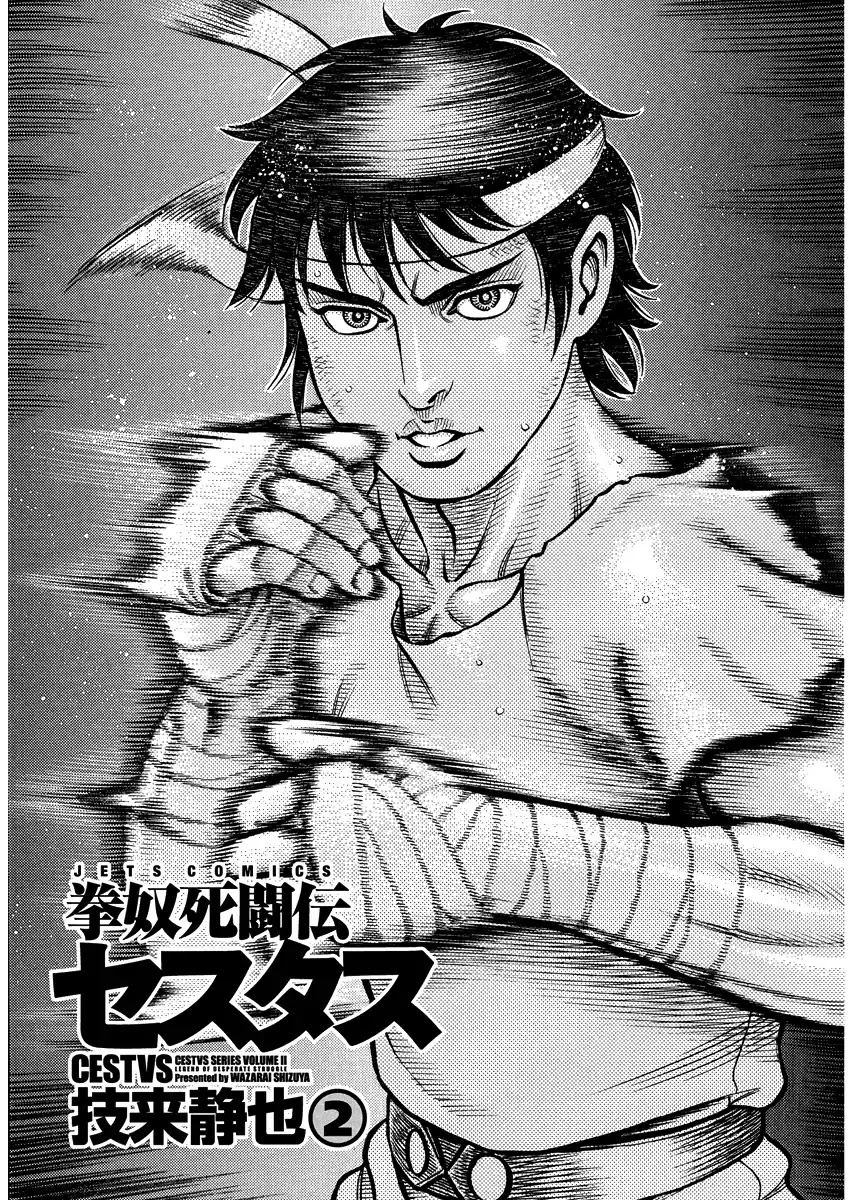 Kendo Shitouden Cestvs Chapter 13 page 2 - Chapter 13: Scars and Sympathy