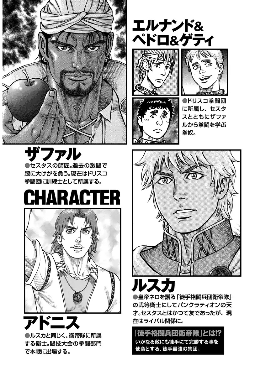 Kendo Shitouden Cestvs Chapter 13 page 4 - Chapter 13: Scars and Sympathy