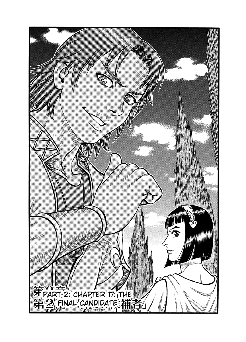 Kendo Shitouden Cestvs Chapter 17 page 1 - Chapter 17: The Final Candidate
