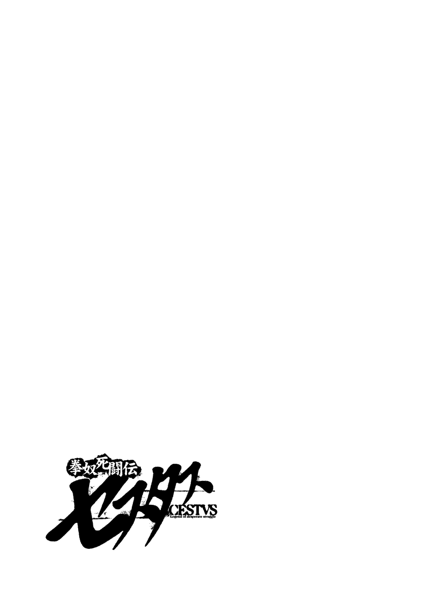Kendo Shitouden Cestvs Chapter 19 page 16 - Chapter 19: Reunion