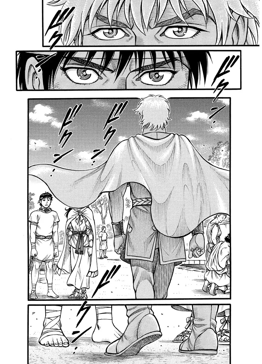 Kendo Shitouden Cestvs Chapter 20 page 2 - Chapter 20: Intersection