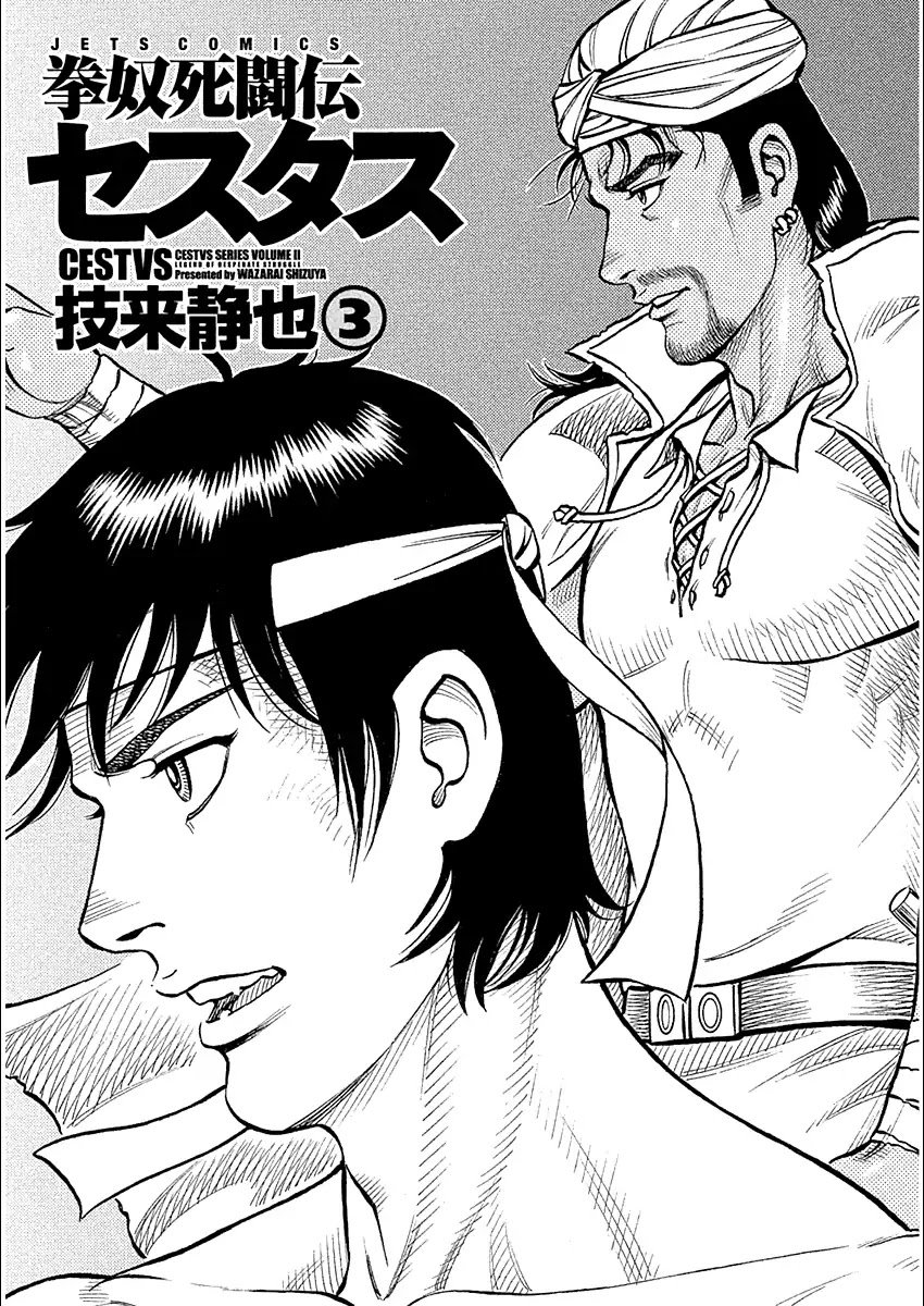 Kendo Shitouden Cestvs Chapter 23 page 2 - Chapter 23: A Secret Talk
