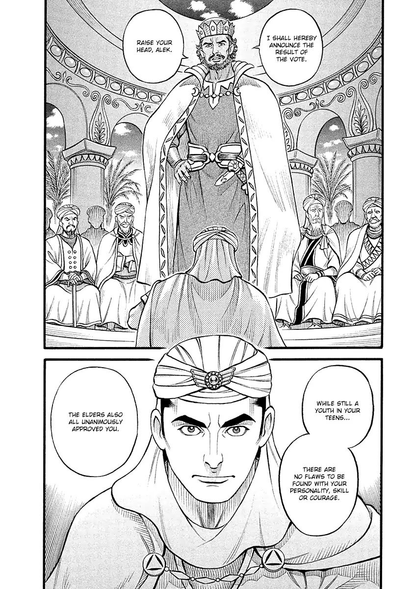 Kendo Shitouden Cestvs Chapter 31 page 2 - Chapter 31: Festival of the Vanquished