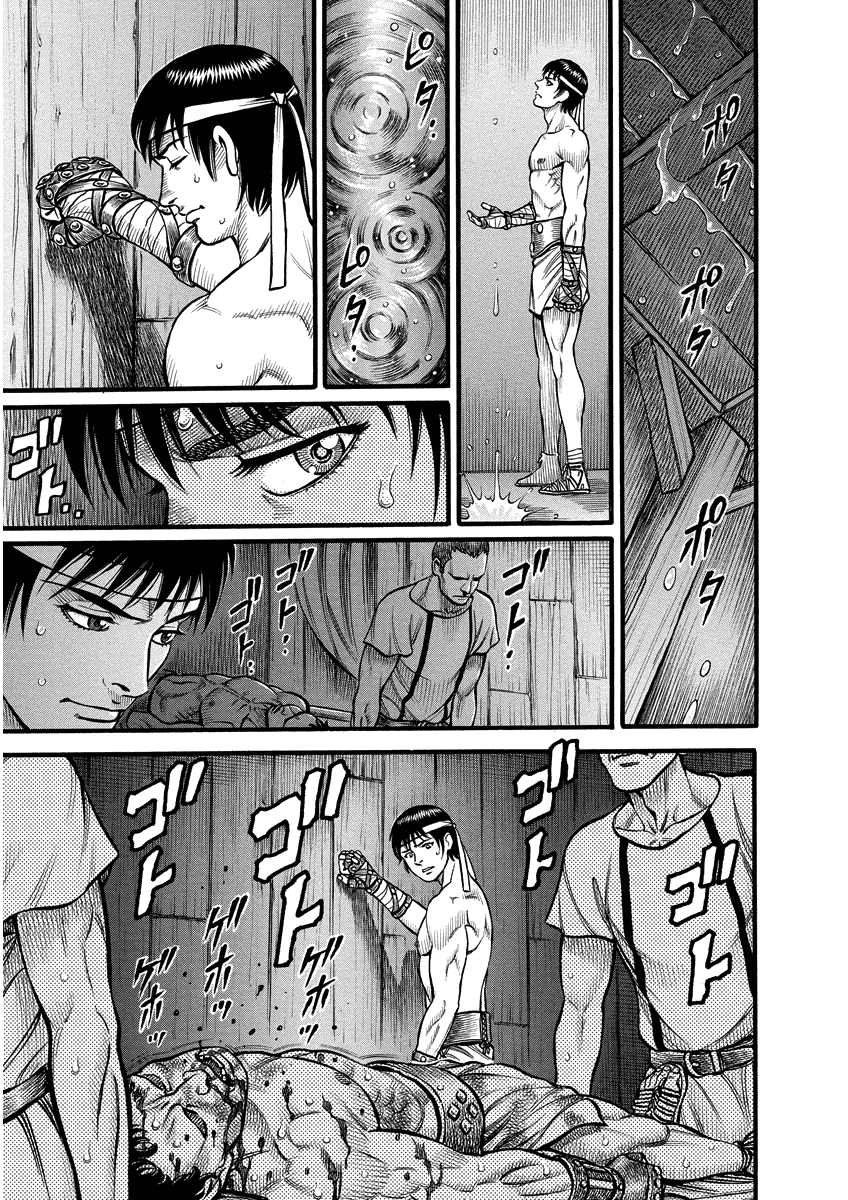 Kendo Shitouden Cestvs Chapter 4 page 3 - Chapter 4: Awakening