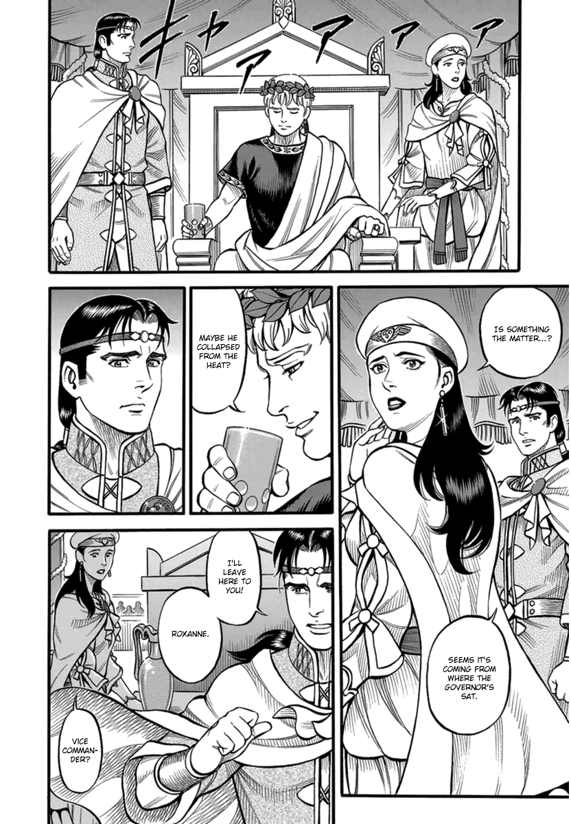 Kendo Shitouden Cestvs Chapter 42 page 8 - Chapter 42: The Executioner