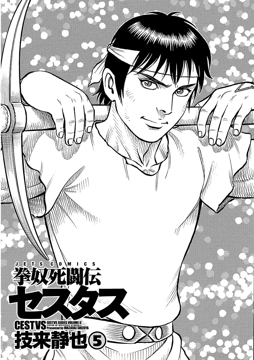 Kendo Shitouden Cestvs Chapter 43 page 2 - Chapter 43: For the Sake of a Better World