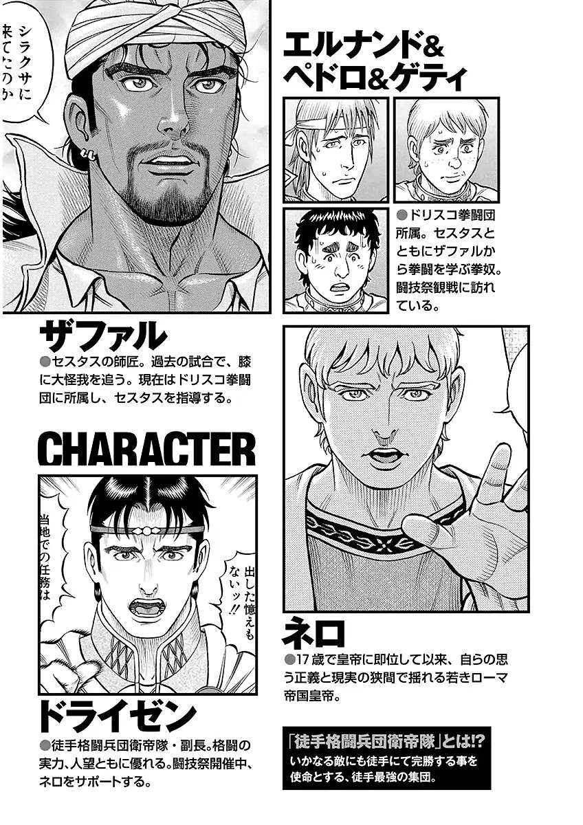 Kendo Shitouden Cestvs Chapter 43 page 4 - Chapter 43: For the Sake of a Better World