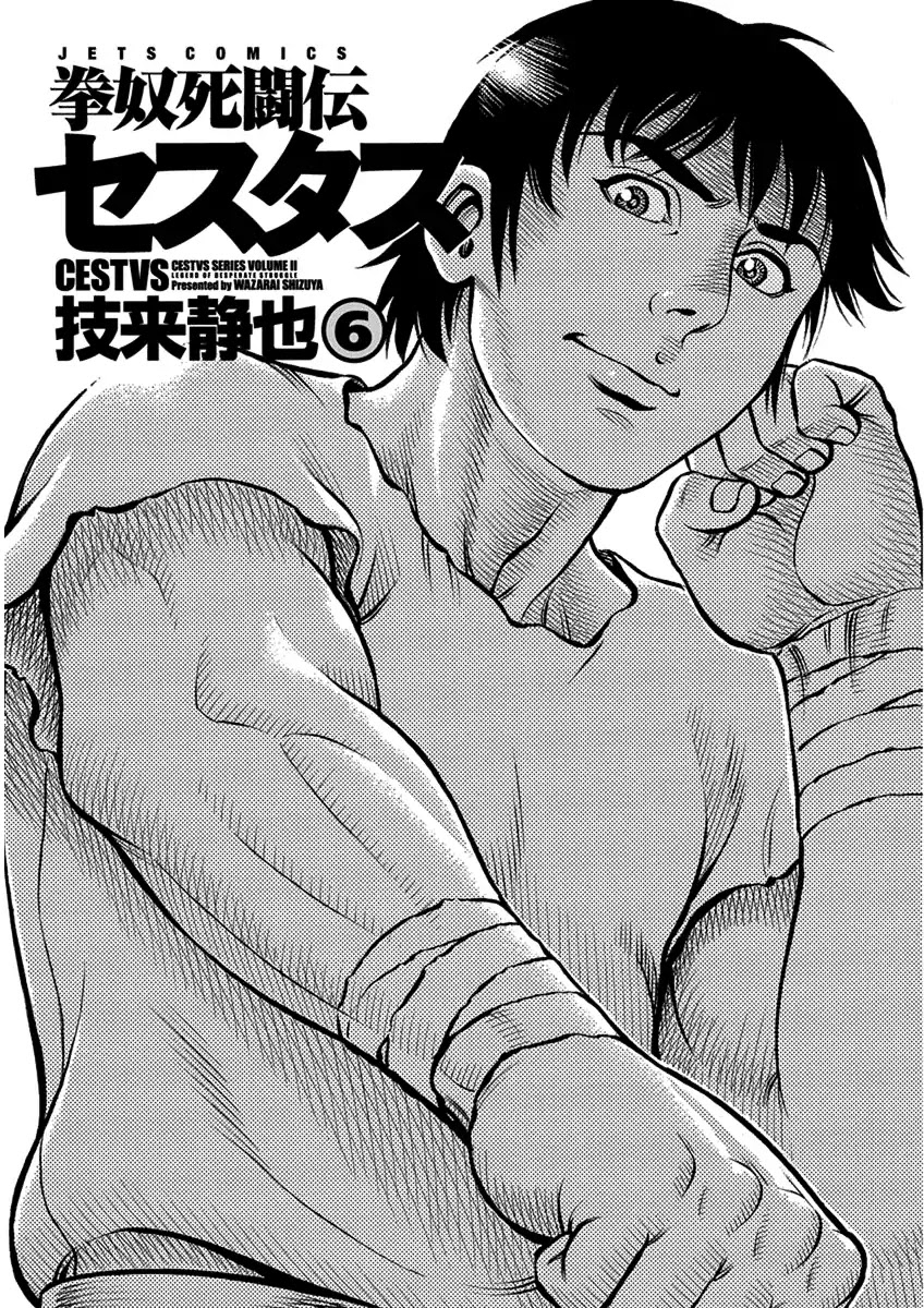 Kendo Shitouden Cestvs Chapter 53 page 2 - Chapter 53: The Fundamental Rule of Hunting