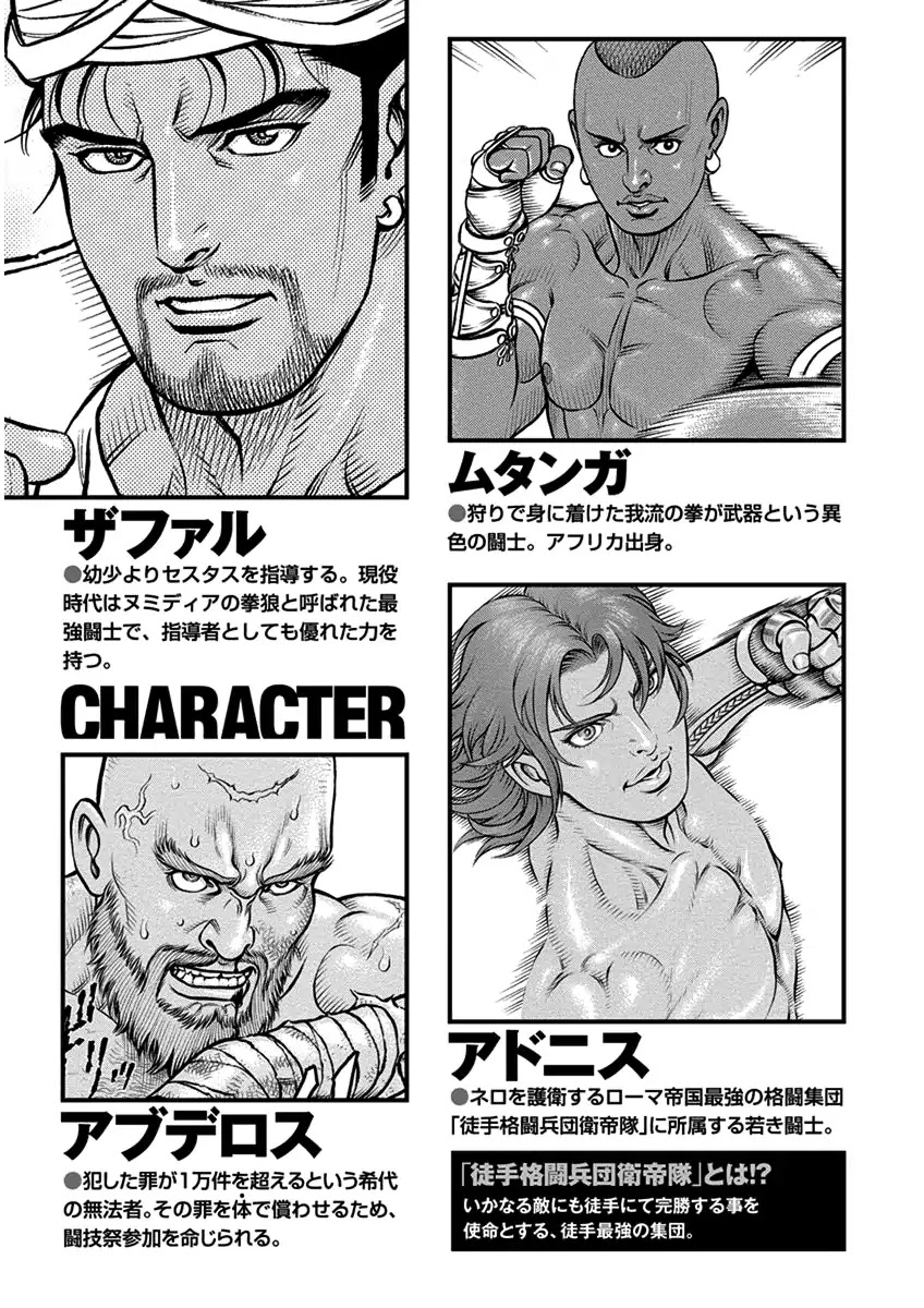 Kendo Shitouden Cestvs Chapter 53 page 4 - Chapter 53: The Fundamental Rule of Hunting