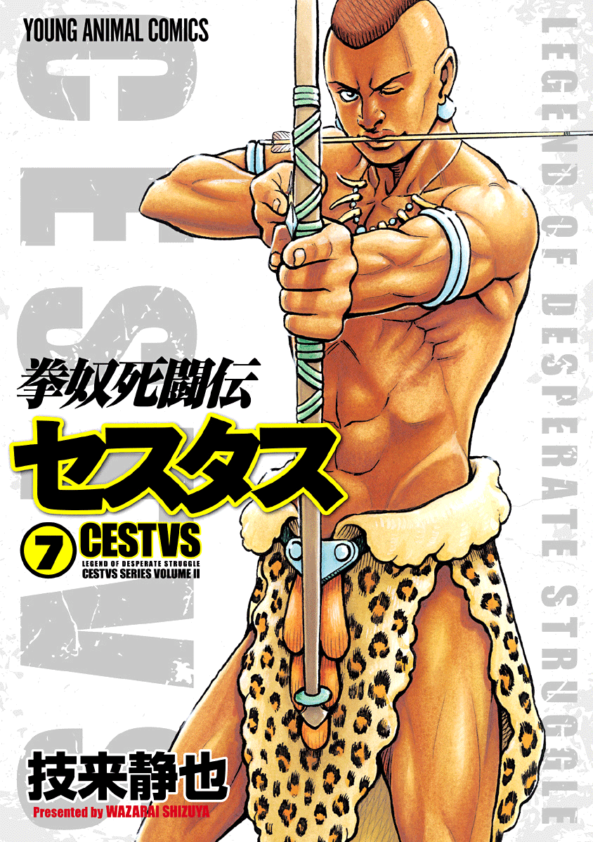 Kendo Shitouden Cestvs Chapter 63 page 1 - Chapter 63: His Dying Wish