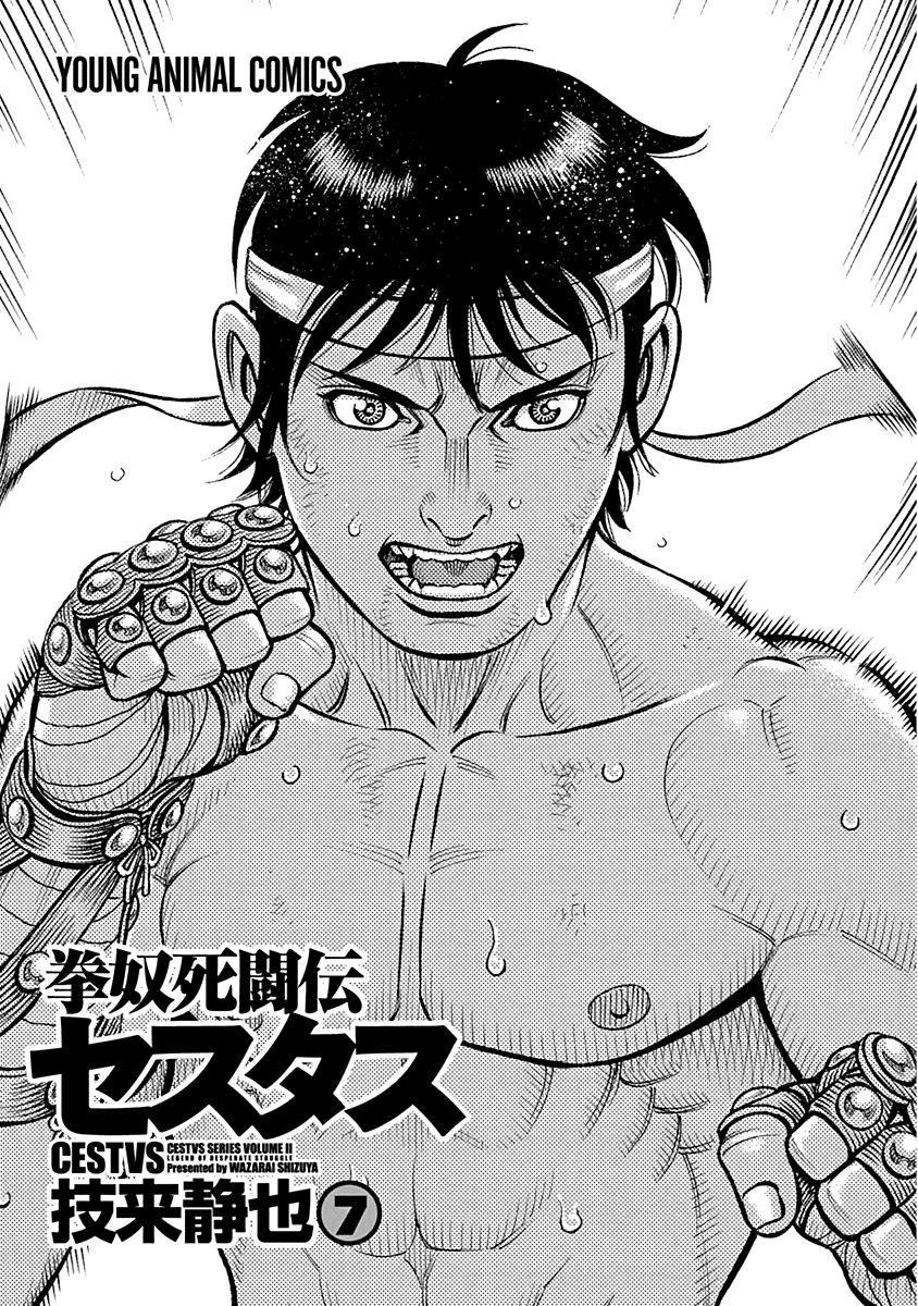 Kendo Shitouden Cestvs Chapter 63 page 2 - Chapter 63: His Dying Wish