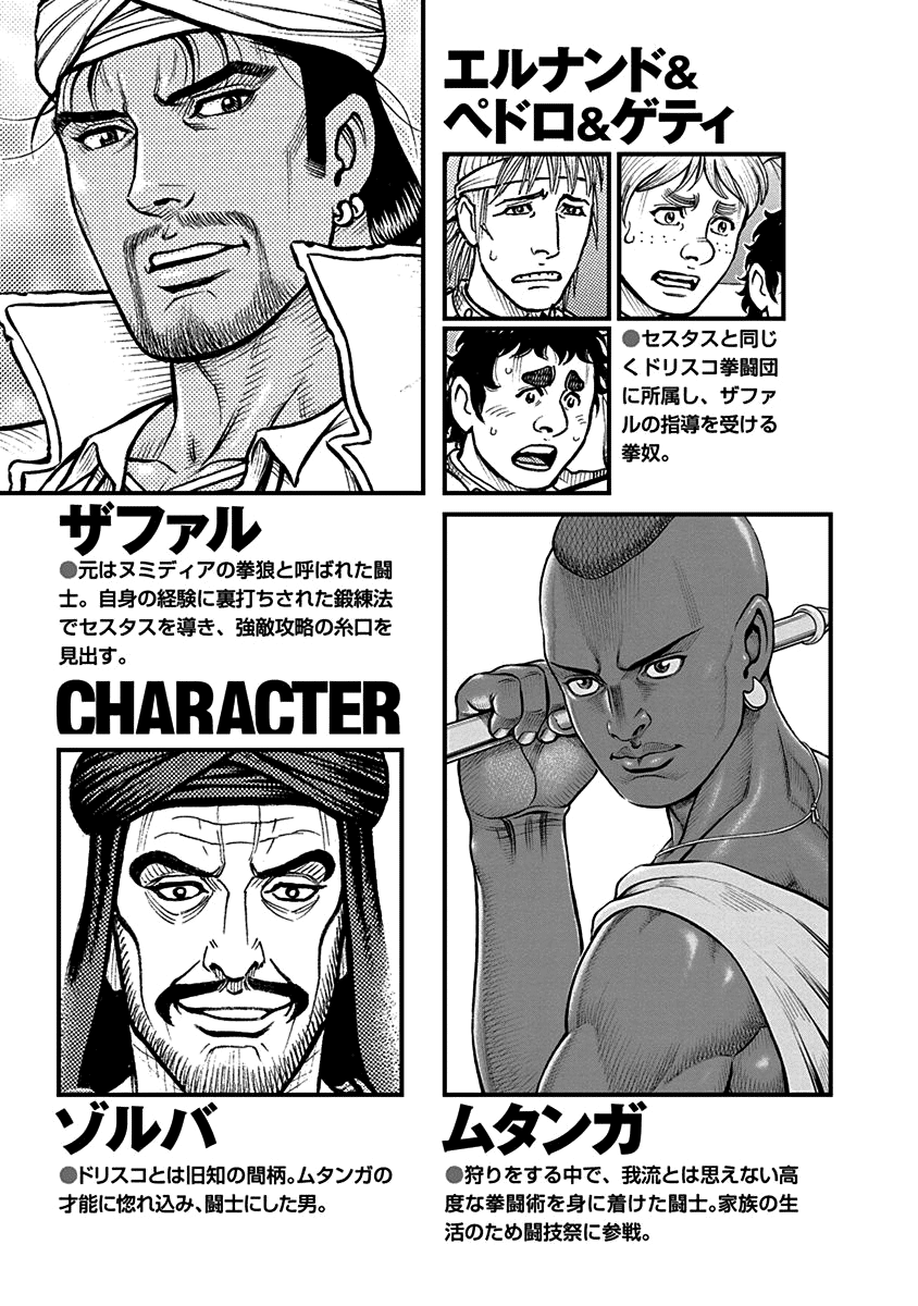 Kendo Shitouden Cestvs Chapter 63 page 4 - Chapter 63: His Dying Wish
