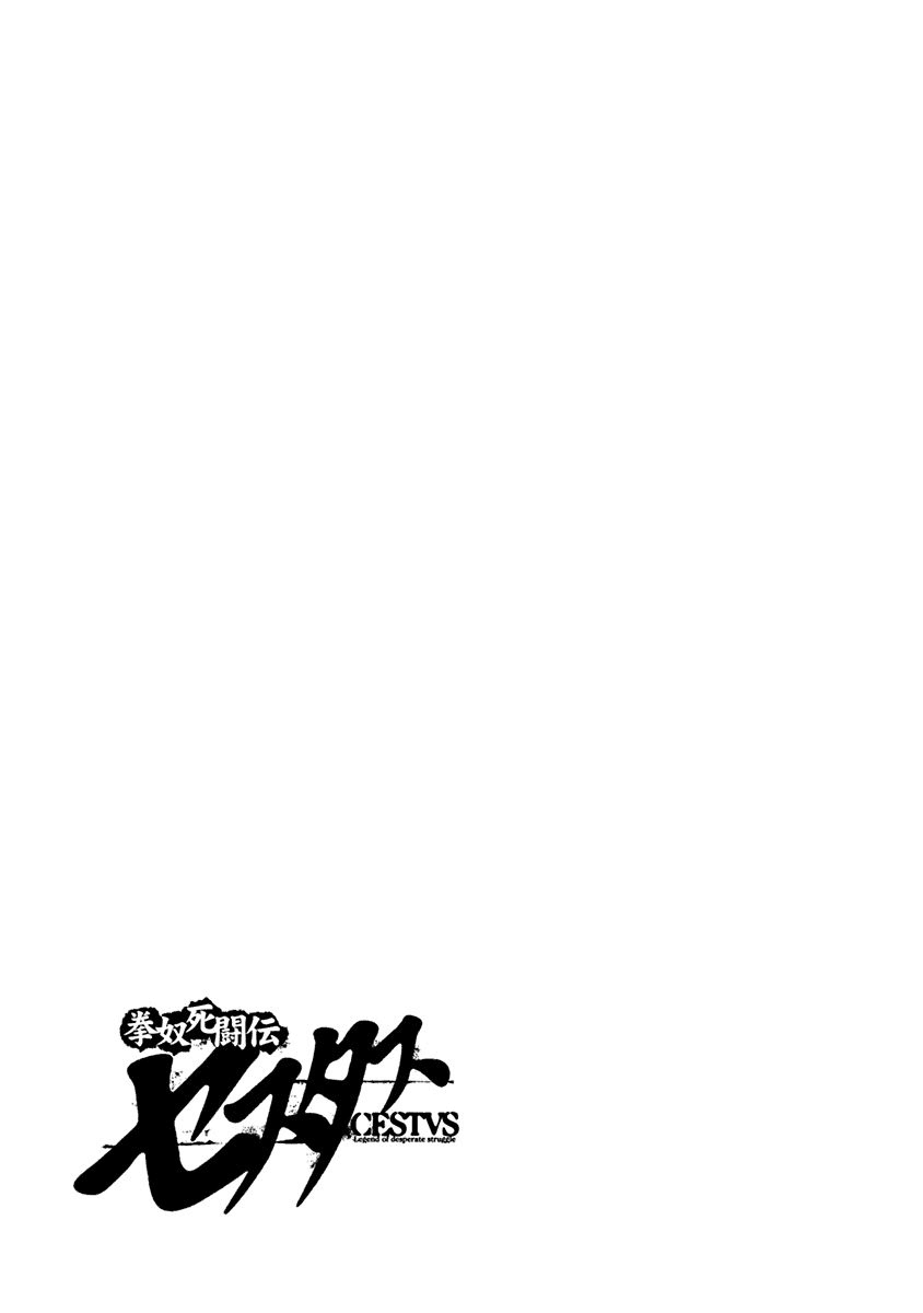 Kendo Shitouden Cestvs Chapter 64 page 16 - Chapter 64: The Hunter's Silent Approach