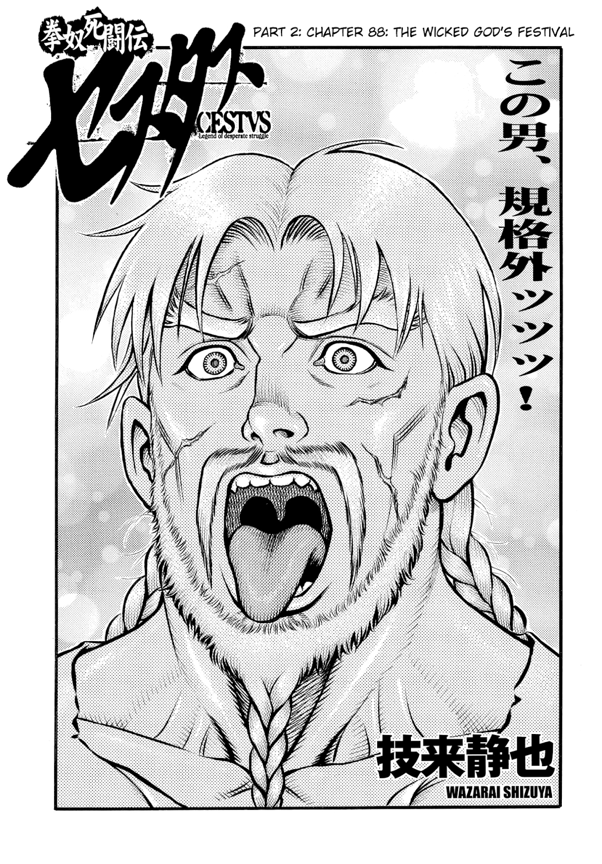 Kendo Shitouden Cestvs Chapter 88 page 1 - Chapter 88: The Wicked God's Festival