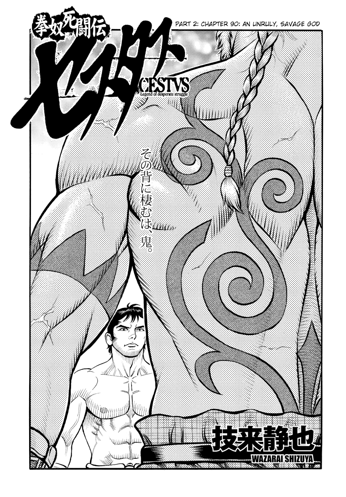 Kendo Shitouden Cestvs Chapter 90 page 1 - Chapter 90: An Unruly, Savage God