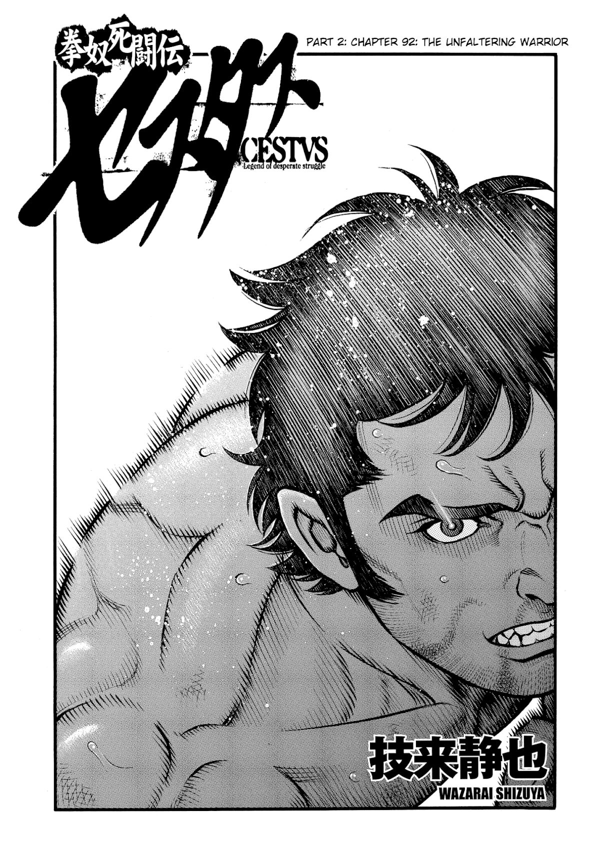 Kendo Shitouden Cestvs Chapter 92 page 1 - Chapter 92: The Unfaltering Warrior