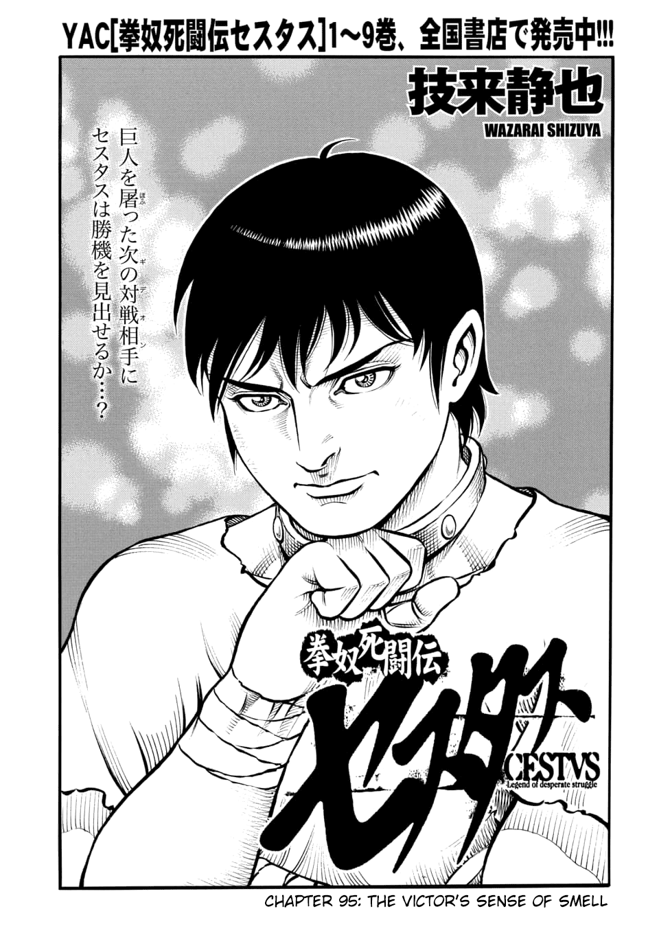 Kendo Shitouden Cestvs Chapter 95 page 1 - Chapter 95: The Victor's Sense of Smell