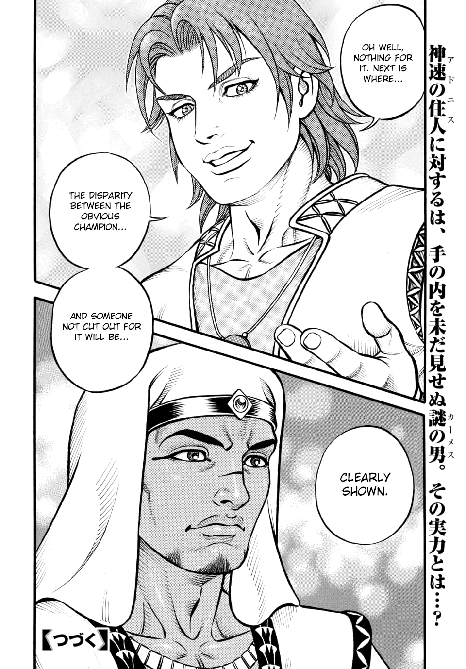 Kendo Shitouden Cestvs Chapter 95 page 16 - Chapter 95: The Victor's Sense of Smell