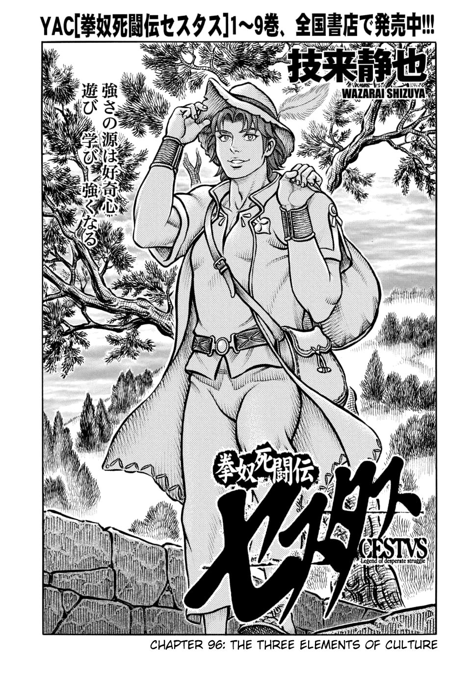 Kendo Shitouden Cestvs Chapter 96 page 1 - Chapter 96: The Three Elements of Culture