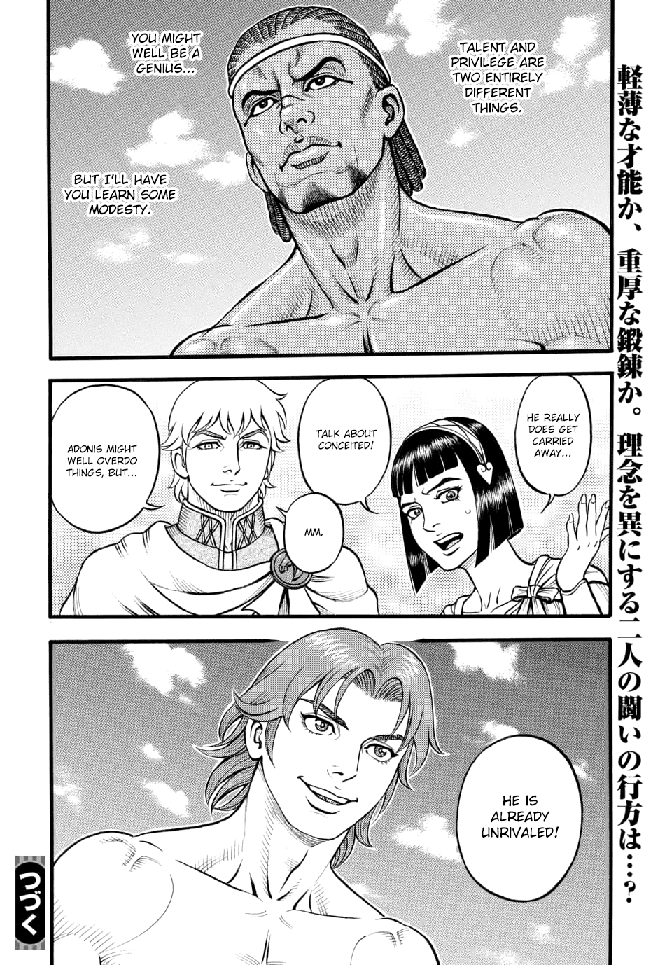 Kendo Shitouden Cestvs Chapter 97 page 14 - Chapter 97: The Instructor's Participation