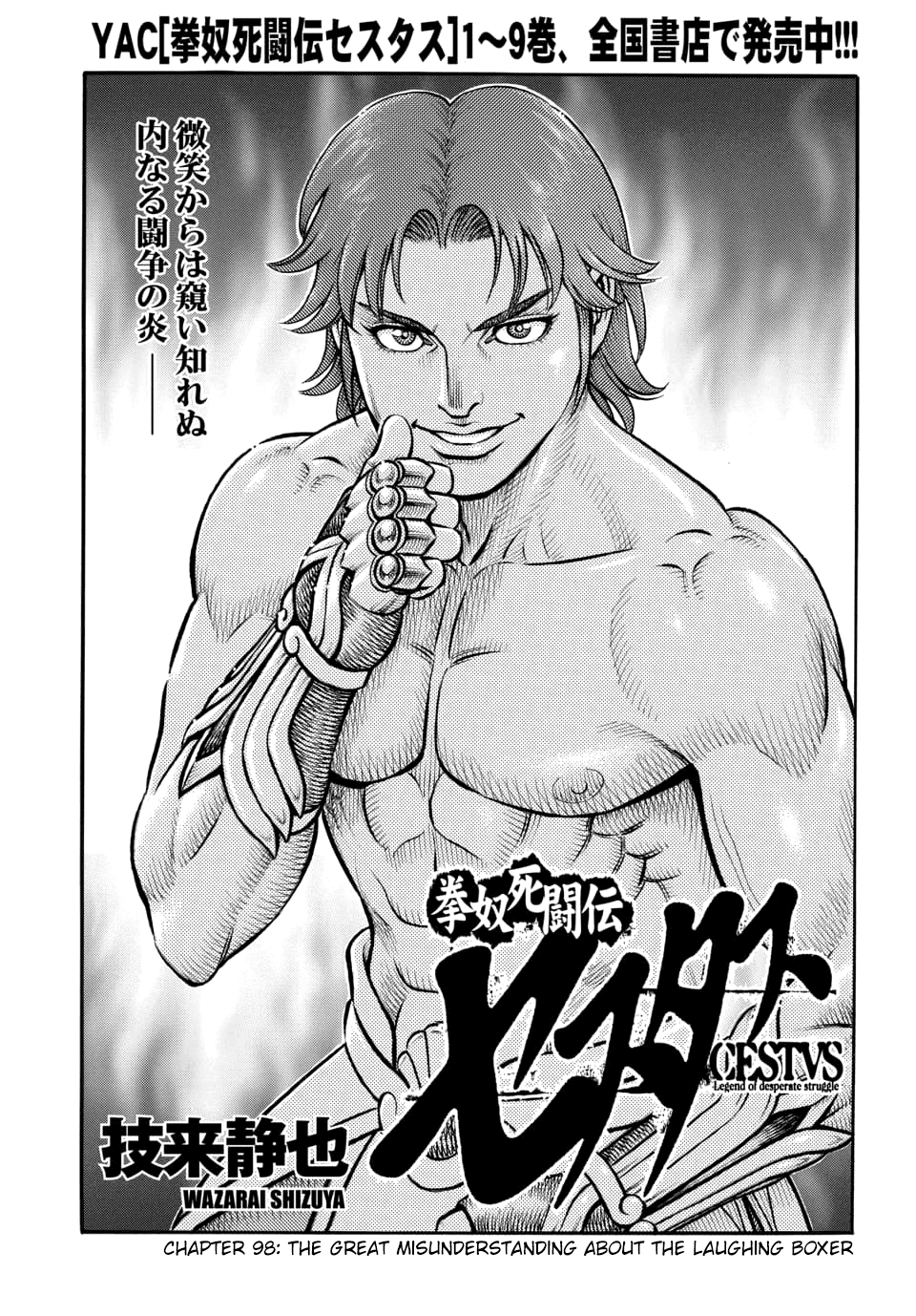 Kendo Shitouden Cestvs Chapter 98 page 1 - Chapter 98: The Great Misunderstanding About the Laughing Boxer