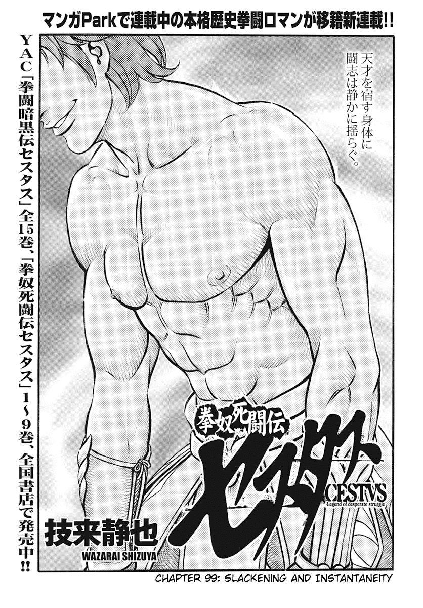 Kendo Shitouden Cestvs Chapter 99 page 6 - Chapter 99: Slackening and Instantaneity