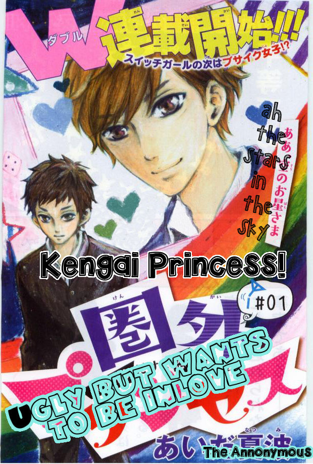 Kengai Princess Chapter 1 page 4 - Chapter 1