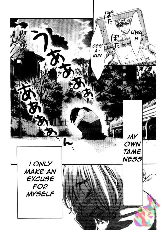 Kengai Princess Chapter 1 page 48 - Chapter 1