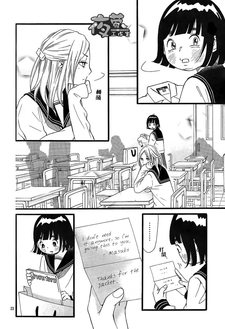 Kengai Princess Chapter 10 page 24 - Chapter 10